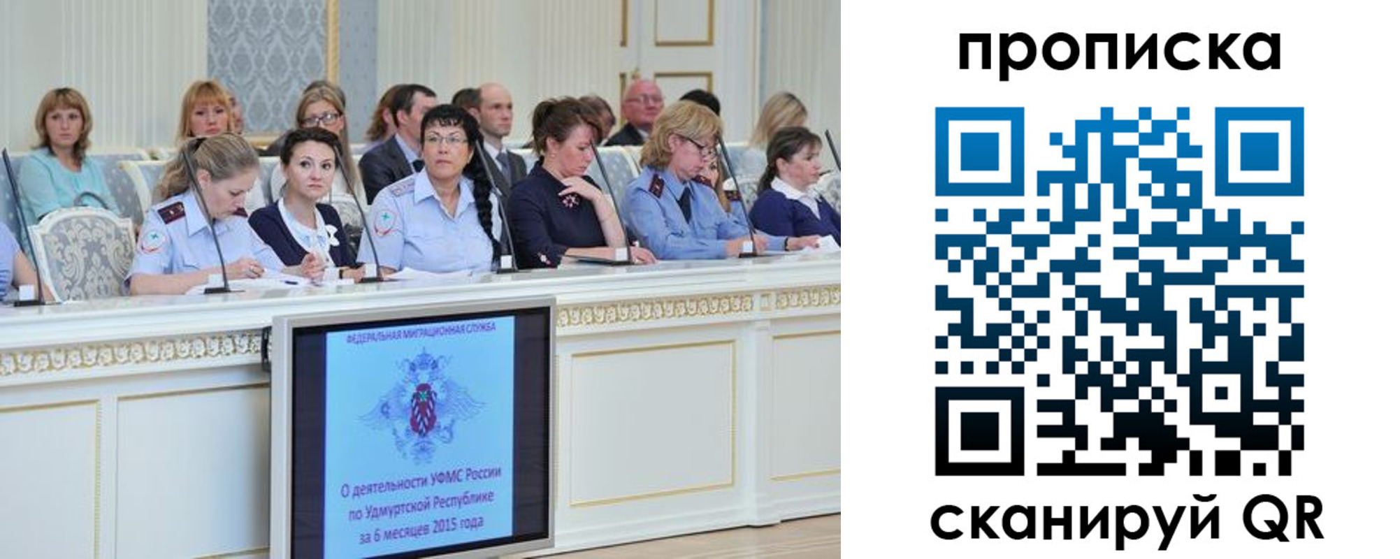 прописка для работы в Якутии