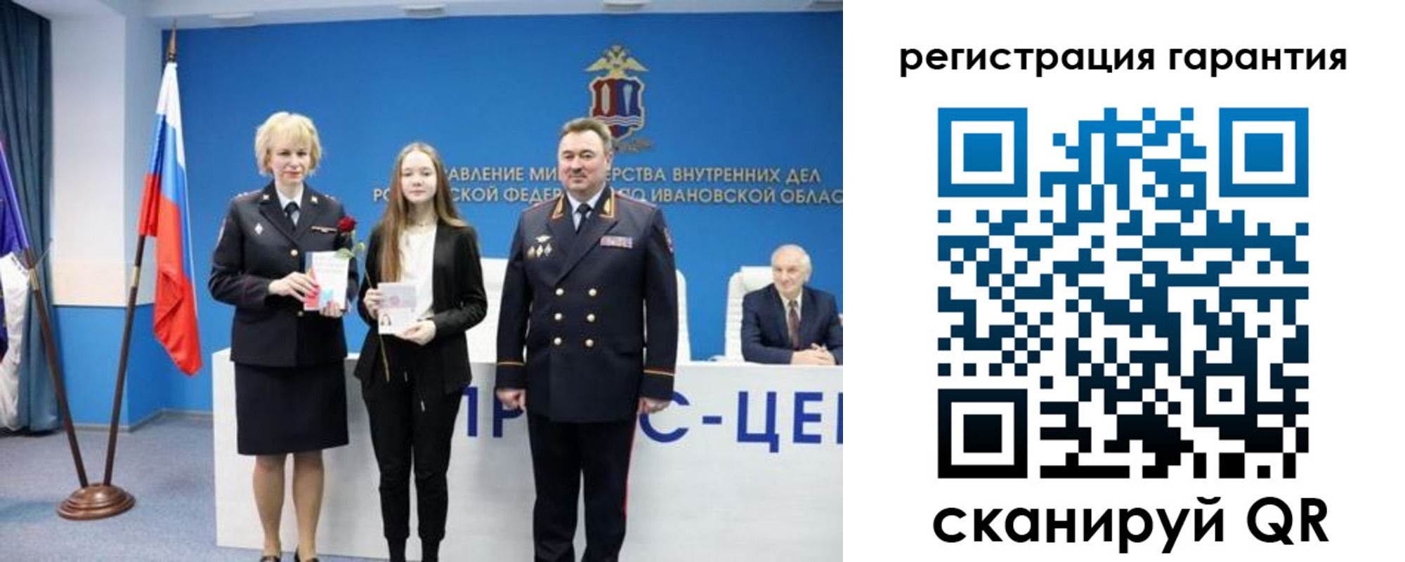 прописка в Якутии