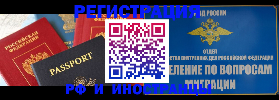 временная регистрация госуслуги в Якутии