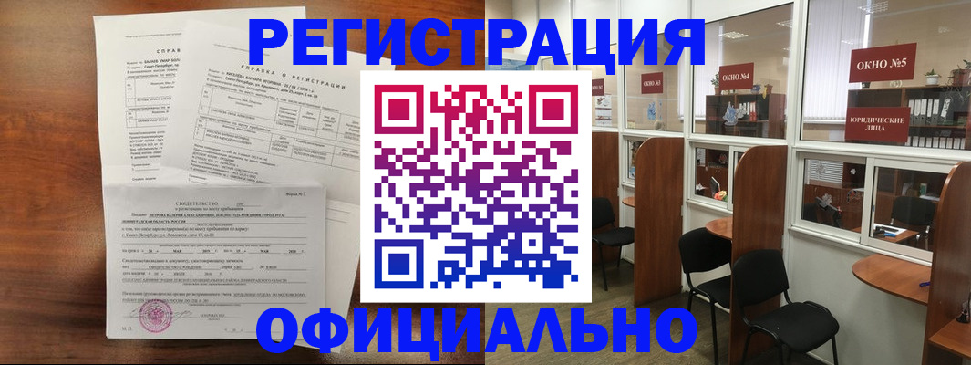 прописка в квартире в Якутии