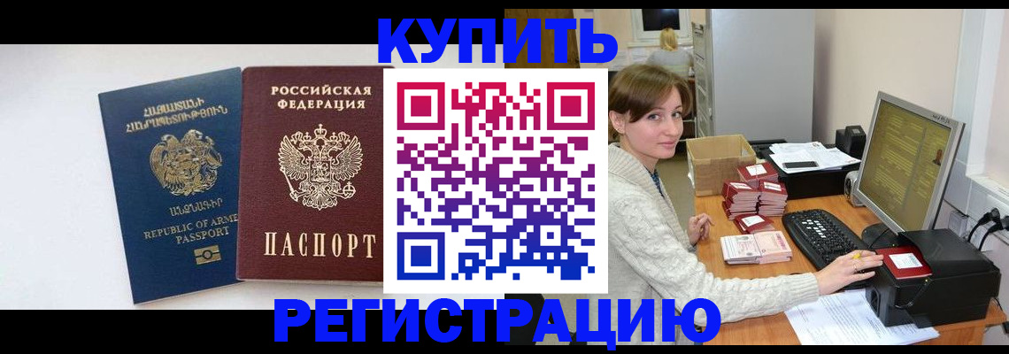 пропишу в квартире в Якутии