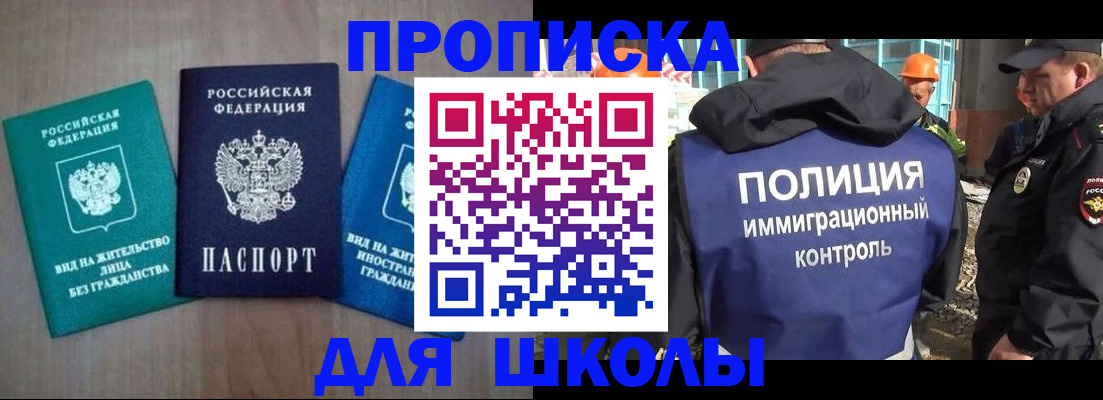 прописка иностранных граждан в Якутии