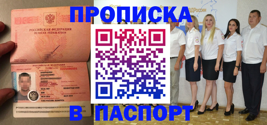 найти адрес прописки в Якутии