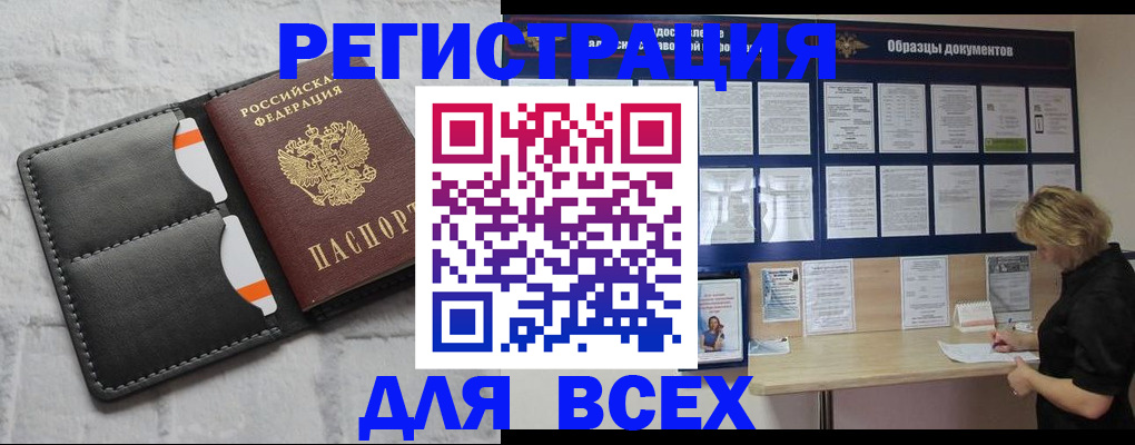 прописка гарантия в Якутии